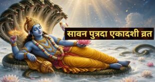 Shravan Putrada Ekadashi 2026: सावन पुत्रदा एकादशी पर शंख से करें यह चमत्कारी उपाय, शुभ मुहूर्त में पूजा से मिलेगा संतान प्राप्ति का महावरदान