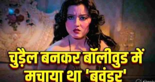 Veerana Fame Jasmine Dhunna Mystery: 1988 की हॉरर फिल्म 'वीराना' की खूबसूरत हसीना जैस्मिन धन्ना अचानक कहां गायब हो गई