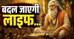 Vidur Niti: कैसी भी हो मुश्किल, दिलाएंगी पक्की सफलता! जानिए महात्मा विदुर की ये 5 नीतियां जो बदल देंगी आपकी जिंदगी