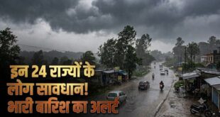 24 राज्यों में मानसून का रौद्र रूप: बंगाल की खाड़ी से उठा सिस्टम लाएगा मूसलाधार आफत