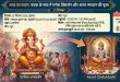 Aaj Ka Panchang 25 September 2026: आज पंचक के साए में गणेश विसर्जन, अनंत चतुर्दशी पर होगी भगवान विष्णु की पूजा; देखें शुभ मुहूर्त, राहुकाल और पूरा पंचांग