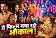 Box Office Blast: 690 करोड़ के भारी बजट में कमाए 1030 करोड़; 1 घंटा 34 मिनट की इस खौफनाक फिल्म ने सिर्फ 5 दिनों में मचाया गदर