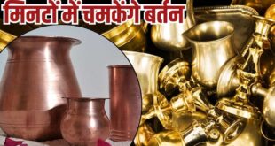 Cleaning Brass Copper Utensils: जन्माष्टमी पर बिना घिसे ऐसे चमकाएं तांबे पीतल के बर्तन और मूर्तियां, चमक देखकर सब रह जाएंगे हैरान
