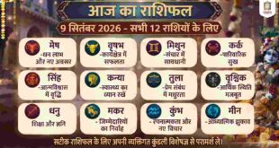 आज का राशिफल 9 सितंबर 2026: बुधवार को बन रहा दुर्लभ शुभ योग, इन 5 राशियों की चमकेगी किस्मत, मिलेगा बंपर धन लाभ और करियर में तरक्की