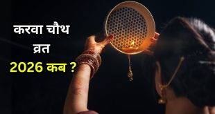 इस बार कब है सुहागिनों का सबसे बड़ा पावन पर्व? दुर्लभ 'गौरी योग' के अद्भुत संयोग से चमकेगा भाग्य