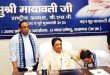 ईशान आनंद ने छुए मायावती के पैर, क्या बहुजन समाज पार्टी में होने जा रहा है बड़ा राजनीतिक बदलाव