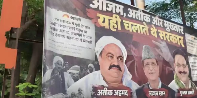 उत्तर प्रदेश के कई शहरों में समाजवादी पार्टी के खिलाफ शुरू हुआ नया पोस्टर वार