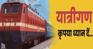 कानपुर इंटरसिटी और चित्रकूट एक्सप्रेस यात्रियों के लिए बड़ी खुशखबरी, रेलवे ने कोच बढ़ाकर 12 से किए