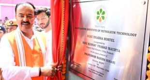 केशव प्रसाद मौर्य ने अमेठी के RGIPT में नवनिर्मित S.S