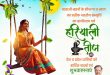 केशव प्रसाद मौर्य ने दी हरियाली तीज भारतीय संस्कृति, आस्था और नारी सम्मान का पावन पर्व की शुभकामनाएं