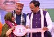 कोई मां कच्चे घर में न रहे, 1,16,667 गरीब परिवारों को पक्की छत की सौगात, ₹816