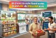 खेत से बाजार तक बदलेगा किसानों का सफर, ट्रेड शो में ब्रांडिंग और डिजिटल बिक्री का मंत्र