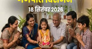 गणेश विसर्जन 2026: ऑफिस की वजह से छूटा सुबह का समय, 5वें दिन शाम और रात के अचूक शुभ मुहूर्त