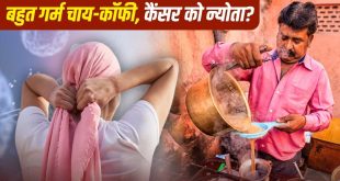 चाय कॉफी नहीं.
