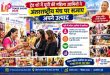 ट्रेड शो में यूपी की महिला उद्यमियों ने अंतरराष्ट्रीय मंच पर सजाए अपने उत्पाद