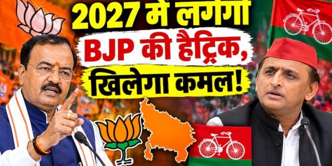 'तीन तिकड़म करके भी BJP को नहीं हरा पाई SP', डिप्टी सीएम केशव मौर्य का अखिलेश यादव पर सीधा प्रहार; 2027 में हैट्रिक का ठोका दावा