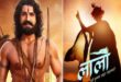 तेलुगु सिनेमा में तहलका मचाने की तैयारी: ब्लॉकबस्टर गुजराती फिल्म 'लालो' के रीमेक में 'भगवान कृष्ण' बन सकते हैं मेगास्टार राम चरण