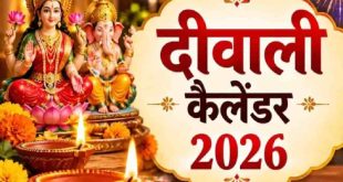 दिवाली, गोवर्धन पूजा और भाई दूज कब है, 6 से 11 नवंबर तक 5 दिनों के दीपोत्सव का संपूर्ण पंचांग और शुभ मुहूर्त