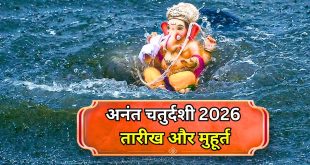 पितृपक्ष 2026: पितृपक्ष की हर तिथि का है अनोखा महत्व, जानें किस तिथि पर श्राद्ध करने से कौन सा मिलता है फल