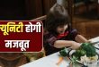 बच्चों को खिलाएं ये 5 सुपरफूड्स: बदलते मौसम में मजबूत होगी इम्यूनिटी, बार बार सर्दी जुकाम और बुखार से मिलेगा छुटकारा