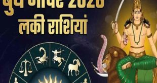 बुध का तुला राशि में महागोचर: लक्ष्मी नारायण योग से मेष, मिथुन और तुला समेत 6 राशियों की बदलेगी किस्मत, कारोबार में बंपर लाभ