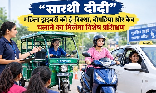 महिलाओं की यात्रा को सुरक्षित और आसान बनाएंगी "सारथी दीदी", 24x7 मॉनिटरिंग करेगी योगी सरकार