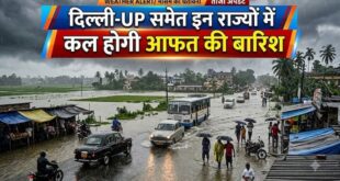 मानसून का रौद्र रूप: 4 सितंबर को देश भर में मूसलाधार बारिश का अलर्ट