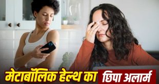मेटाबॉलिक सिंड्रोम क्या है? हार्ट अटैक और डायबिटीज का खतरा बढ़ाने वाले ये 7 शुरुआती संकेत लोग कर देते हैं नजरअंदाज, समय रहते पहचानें