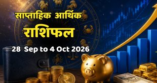 मेष और कर्क राशि वालों का ऑफिस में बढ़ेगा दबदबा, बिजनेस में आएगी जबरदस्त तेजी
