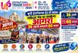 यूपी इंटरनेशनल ट्रेड शो 2026: ग्लोबल मंच पर चमकेगा आगरा, 36 उद्यमी लगाएंगे 60 स्टाल