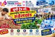 यूपी ट्रेड शो: अंतरराष्ट्रीय व्यापार मेले में चमकेगा रुहेलखंड, बरेली की जरी से मेंथा फार्मा को मिलेगा बड़ा बाजार