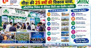 यूपीआईटीएस में दिखी यीडा की 25 वर्षों की विकास यात्रा, औद्योगिक निवेश से वैश्विक सिटी तक रोडमैप प्रदर्शित