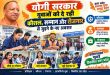योगी सरकार युवाओं को दे रही कौशल, सम्मान और रोजगार से जुड़ने के नए अवसर