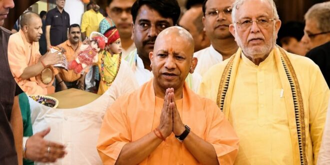लखनऊ की रिजर्व पुलिस लाइन में इस बार मनेगा ऐतिहासिक श्रीकृष्ण जन्माष्टमी समारोह, खुद मुख्यमंत्री योगी आदित्यनाथ करेंगे शिरकत