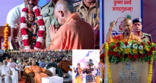 लखनऊ पुलिस लाइन में मुख्यमंत्री योगी आदित्यनाथ ने किस प्रकार धूमधाम से मनाई श्रीकृष्ण जन्माष्टमी
