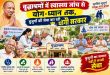 वृद्धाश्रमों में स्वास्थ्य जांच से योग ध्यान तक, बुजुर्गों की सेवा कर रही योगी सरकार