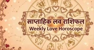 शुक्र की वक्र चाल से लव लाइफ में मचेगा भूचाल, जानिए किसे मिलेगा शानदार सरप्राइज