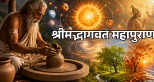श्रीमद्भागवत पुराण में वर्णित कुम्हार के चाक और ब्रह्मांडीय गति के बीच का यह अद्भुत संबंध क्या