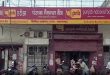 सहारनपुर PNB ₹17