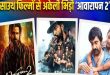 साउथ की 4 बड़ी फिल्मों के सामने अकेले दहाड़ी इमरान हाशमी की 'आवारापन 2', ओपनिंग डे का पूरा गणित