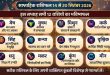 साप्ताहिक राशिफल 14 से 20 सितंबर 2026: हरतालिका तीज और गणेश चतुर्थी के पावन सप्ताह में बदलेगी ग्रहों की चाल, जानें मेष से मीन तक का 7 दिनों का भाग्यफल