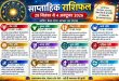 साप्ताहिक राशिफल 28 सितंबर से 4 अक्टूबर 2026: इन 5 राशियों को मिलेगा बंपर धन लाभ और करियर में तरक्की, जानें अपना भविष्यफल