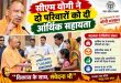 सीएम योगी ने दो परिवारों को दी आर्थिक सहायता