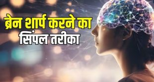 हर उम्र में कंप्यूटर से भी तेज दौड़ेगा आपका दिमाग, अपना लें ये जादुई 5 स्टेप्स