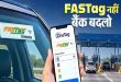FASTag OneTag पोर्टेबिलिटी: स्टिकर हटाए बिना 5 आसान चरणों में जारीकर्ता बैंक बदलें