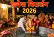 Ganesh Visarjan 2026: ऑफिस से लौटने के बाद करें बप्पा को विदा, आज रात 9 बजे के बाद मिलेगा विसर्जन का आखिरी शुभ मुहूर्त