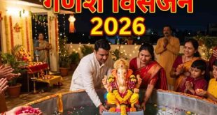 Ganesh Visarjan 2026: ऑफिस से लौटने के बाद करें बप्पा को विदा, आज रात 9 बजे के बाद मिलेगा विसर्जन का आखिरी शुभ मुहूर्त
