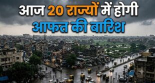 IMD Rain Alert 7 September: दिल्ली UP समेत 20 से ज्यादा राज्यों में भारी बारिश का अलर्ट, 50 70 Kmph की रफ्तार से आंधी तूफान की चेतावनी; जानें आज का मौसम