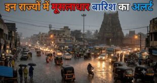 IMD Weather Alert: 7 से 13 सितंबर तक रहें सावधान! उत्तर भारत में एक्टिव हुआ लो प्रेशर, यूपी उत्तराखंड समेत इन राज्यों में मूसलाधार बारिश की चेतावनी
