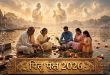 Pitru Paksha 2026 Start Date: कब से शुरू हो रहा पितृ पक्ष? 26 सितंबर से 10 अक्टूबर तक पधारेंगे पूर्वज; जानिए पूर्णिमा से लेकर सर्वपितृ अमावस्या तक सभी 16 श्राद्ध तिथियों की पूरी लिस्ट और शुभ मुहूर्त